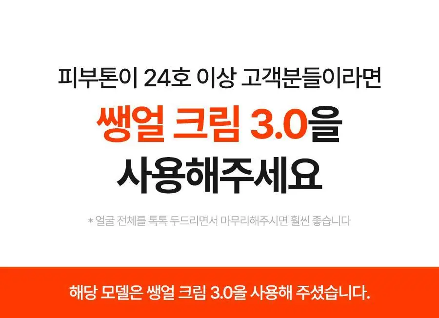 [포니PICK / 3.0 런칭] 아이레놀 쌩얼크림 3종 50ml (SPF 50+,PA++++) 상세페이지 65